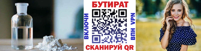 БУТИРАТ жидкий экстази Лесозаводск