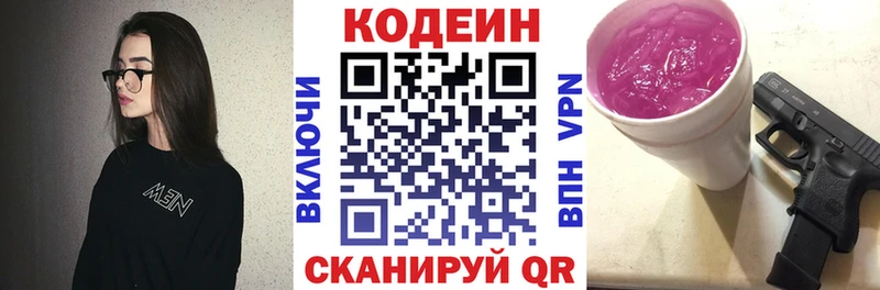 Codein Purple Drank  Лесозаводск 