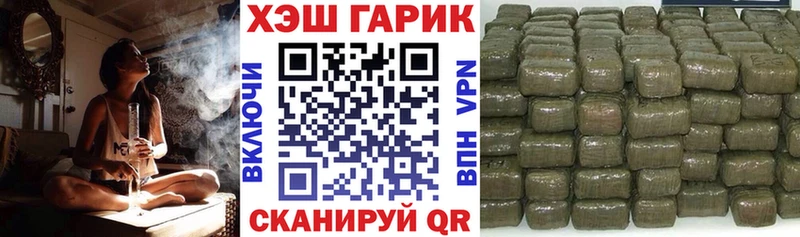 ГАШ хэш  Лесозаводск 