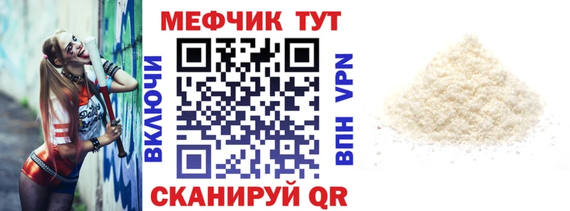 Меф мяу мяу  закладки  Лесозаводск 