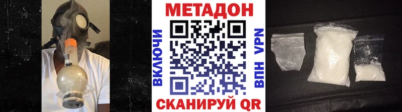 МЕТАДОН белоснежный  Лесозаводск 