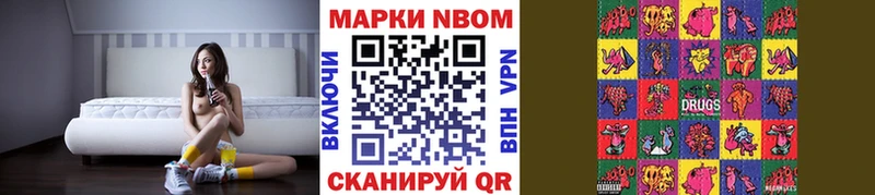 Марки N-bome 1500мкг  Лесозаводск 
